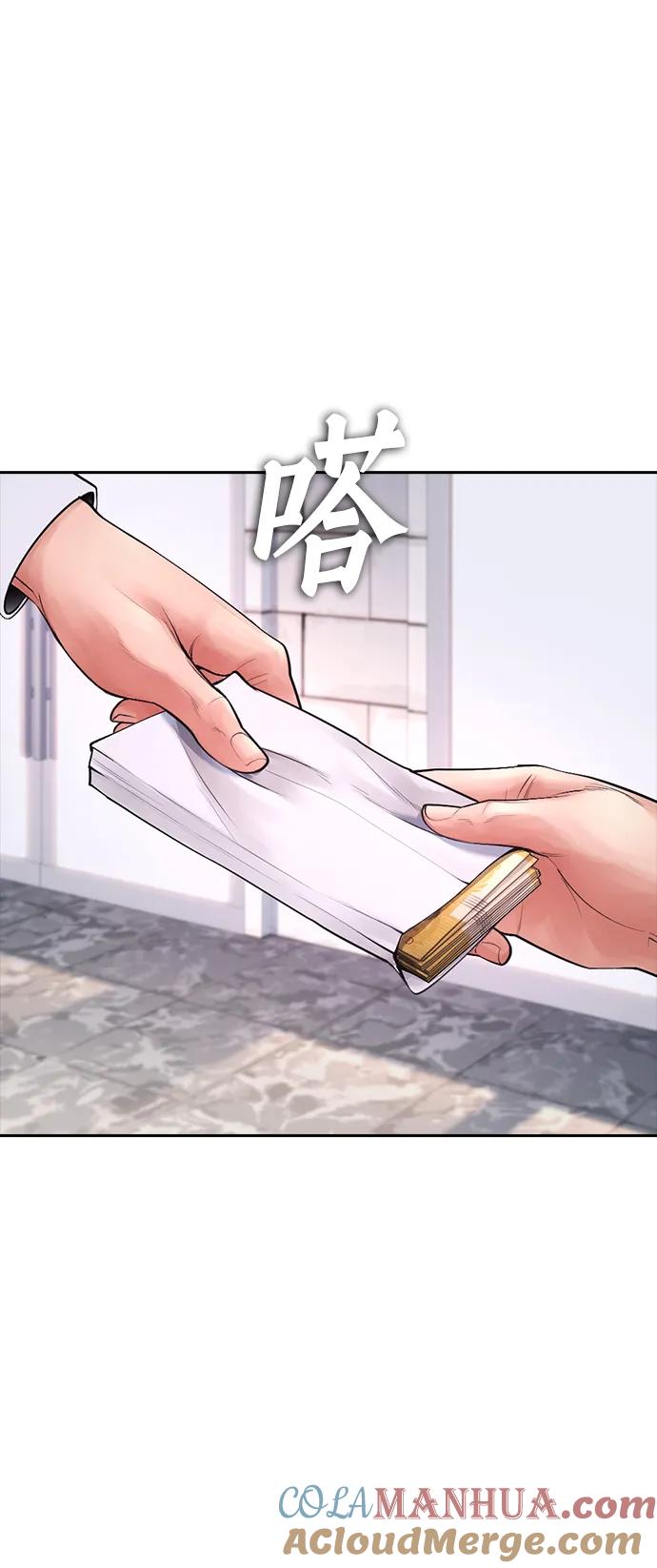 《热血校爸》[第72话] 长得真漂亮 第61页