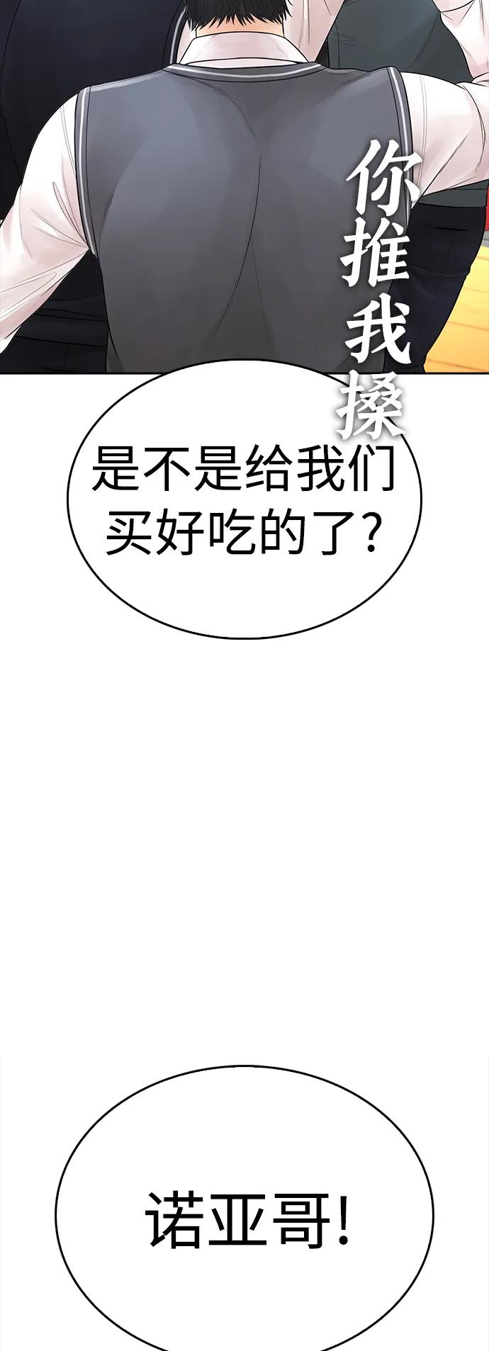 《热血校爸》[第72话] 长得真漂亮 第56页