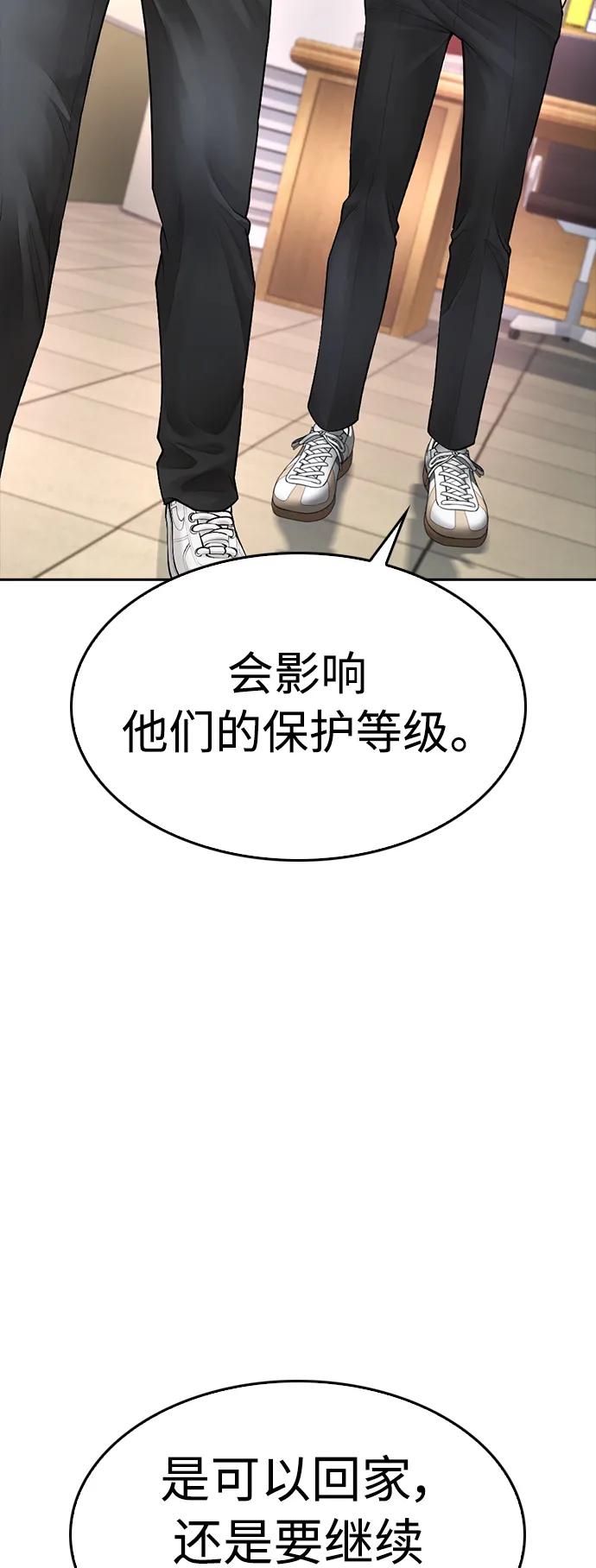 《热血校爸》[第72话] 长得真漂亮 第19页