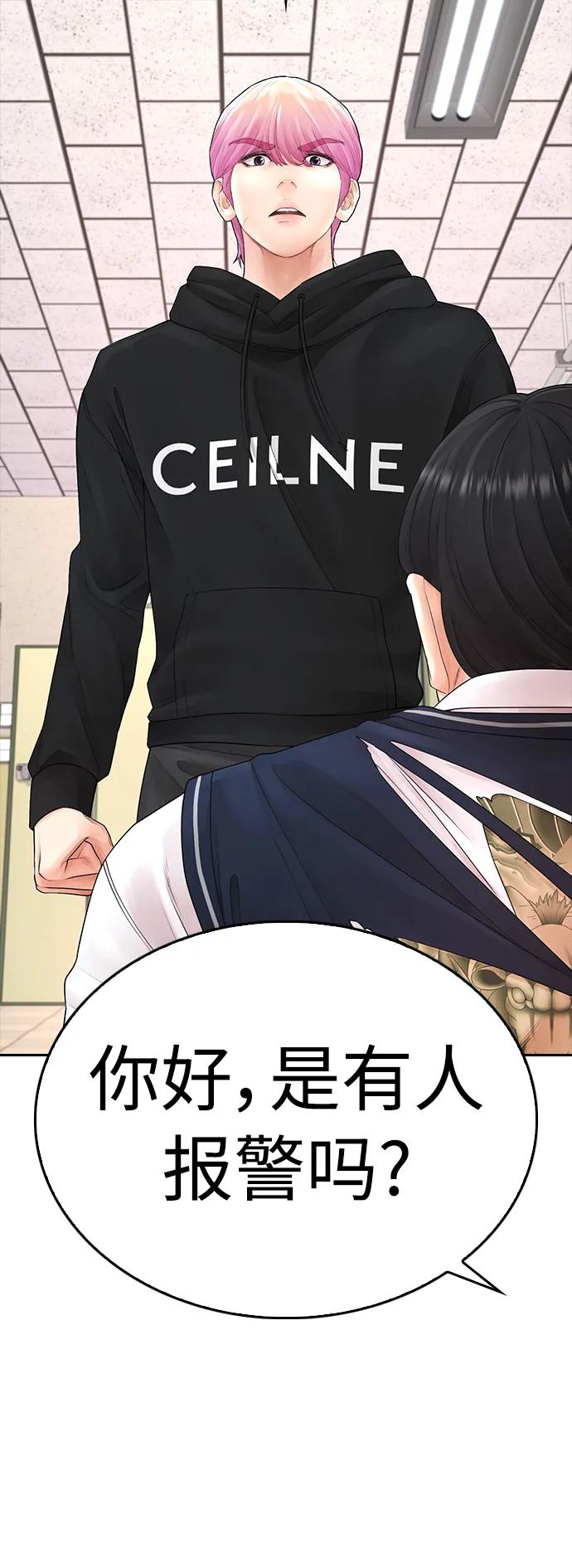 《热血校爸》[第72话] 长得真漂亮 第35页