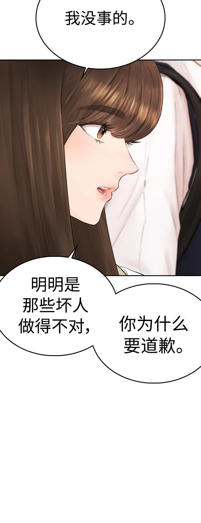 《热血校爸》[第72话] 长得真漂亮 第72页