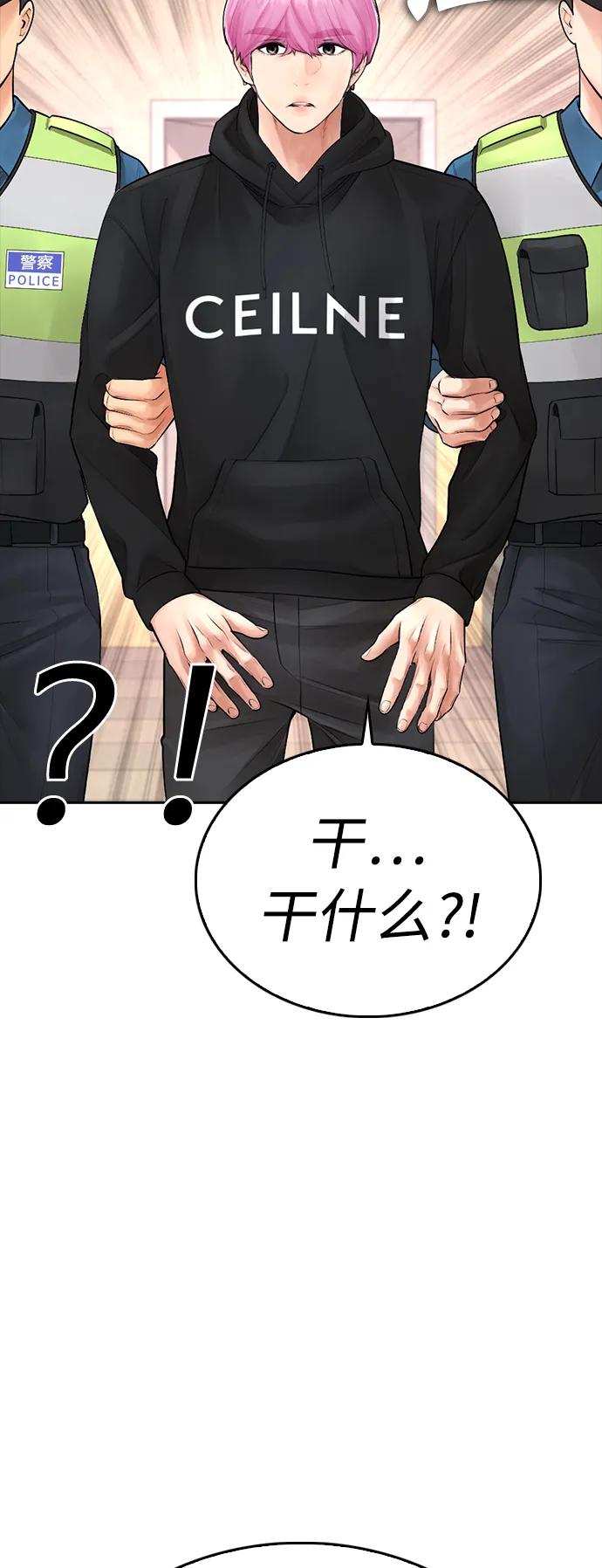 《热血校爸》[第72话] 长得真漂亮 第40页