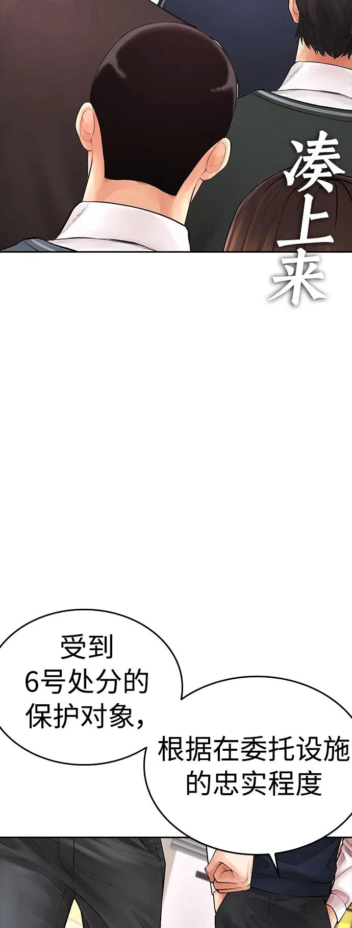 《热血校爸》[第72话] 长得真漂亮 第18页