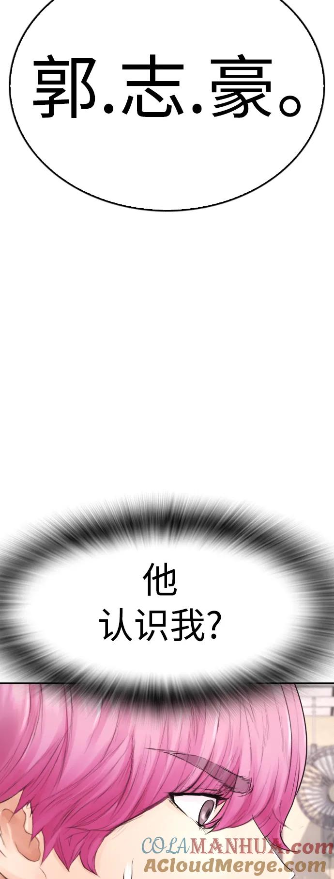 《热血校爸》[第72话] 长得真漂亮 第25页