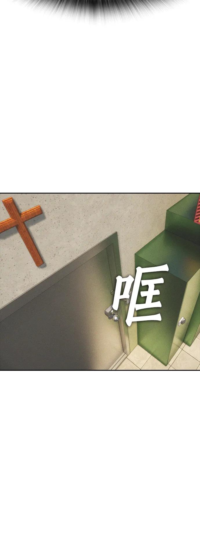 《热血校爸》[第72话] 长得真漂亮 第52页