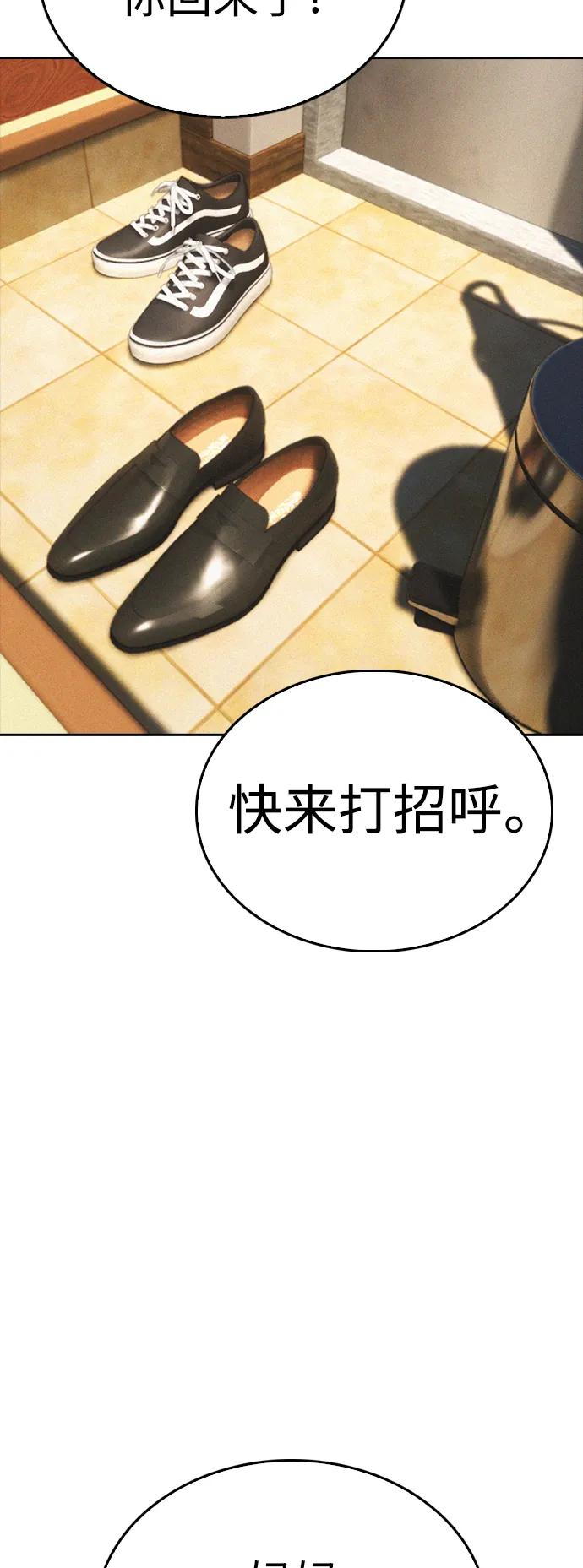 《热血校爸》[第72话] 长得真漂亮 第96页