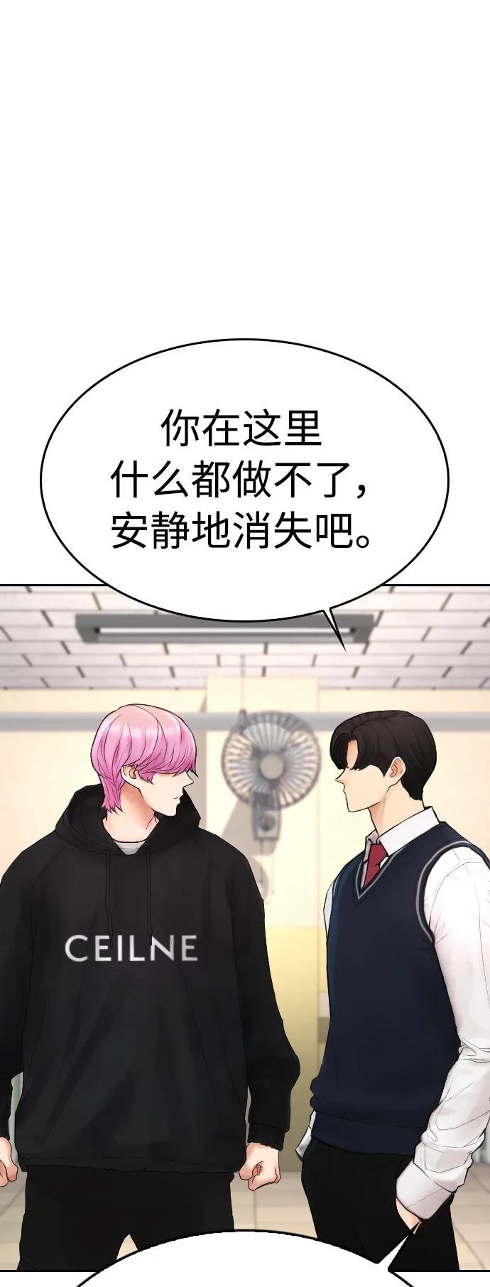 《热血校爸》[第72话] 长得真漂亮 第24页