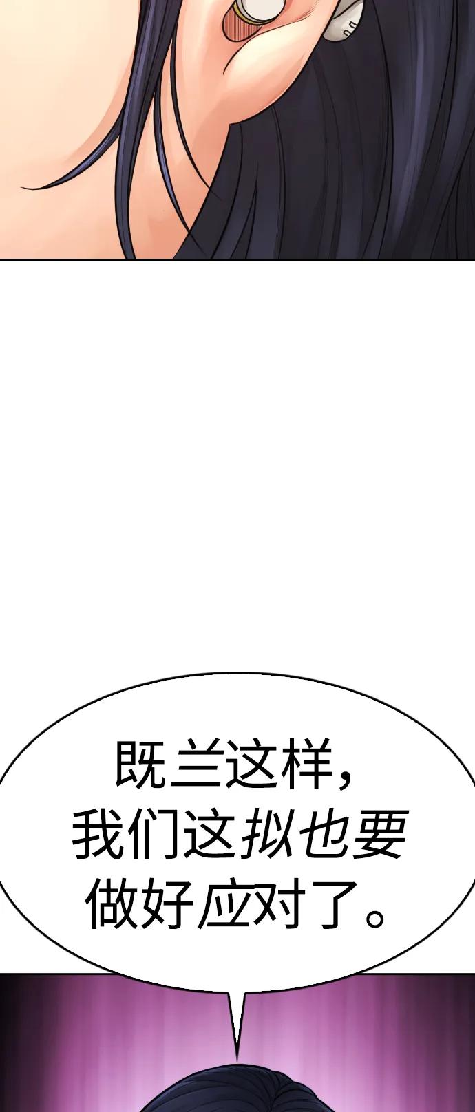 《热血校爸》[第72话] 长得真漂亮 第66页