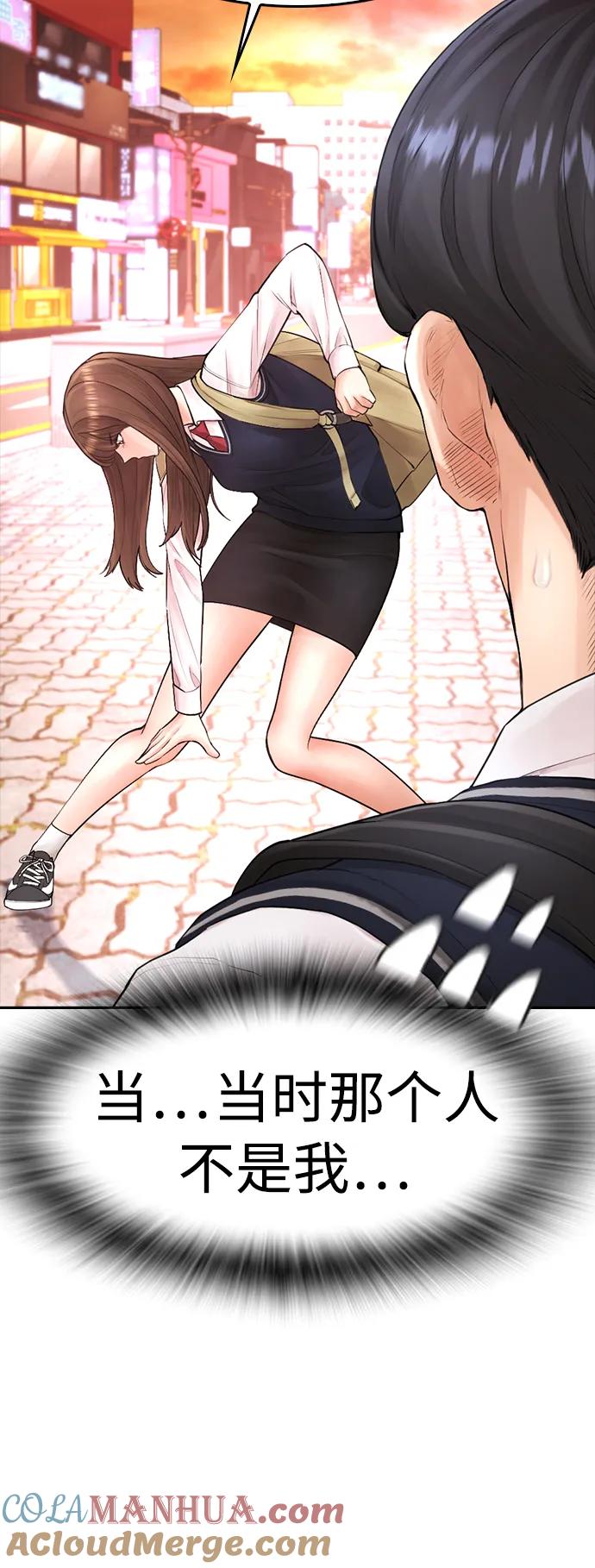 《热血校爸》[第72话] 长得真漂亮 第81页