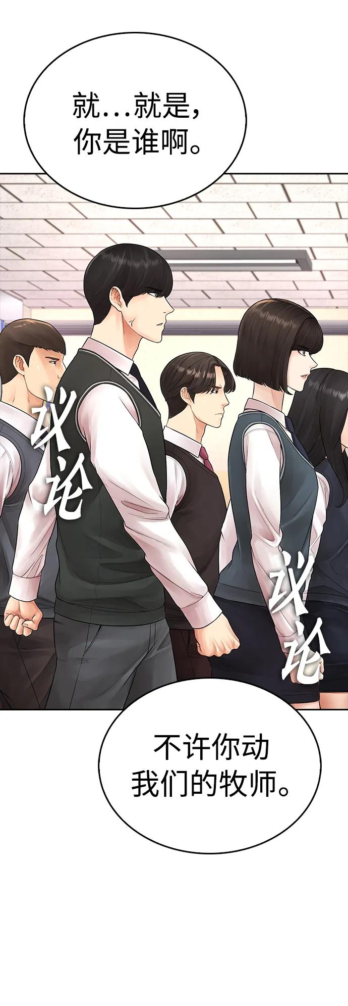 《热血校爸》[第72话] 长得真漂亮 第15页