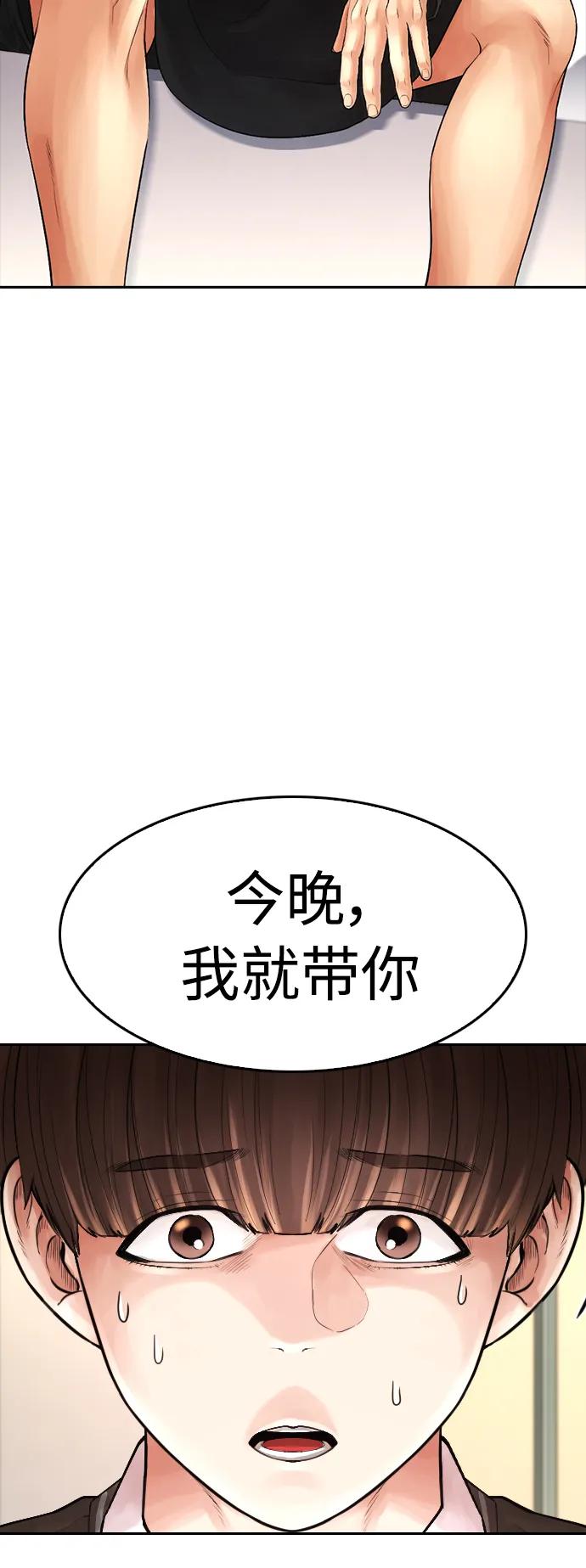 《热血校爸》[第72话] 长得真漂亮 第3页