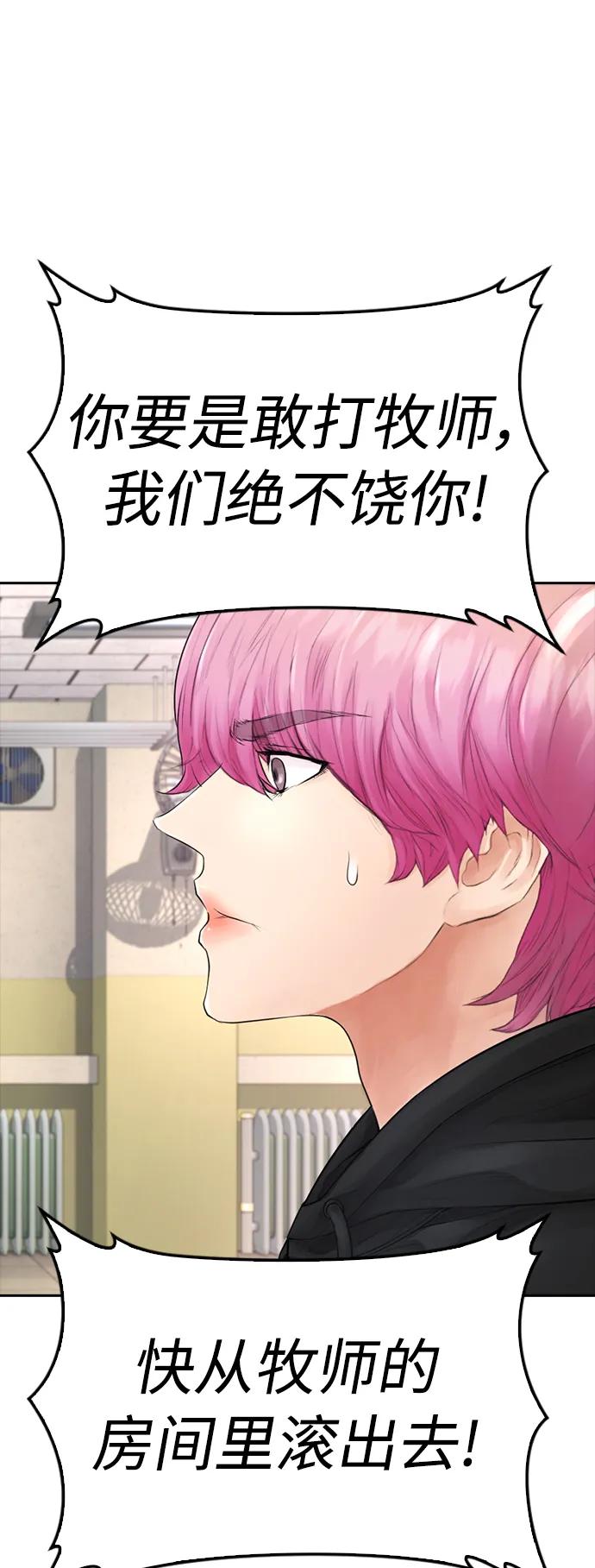 《热血校爸》[第72话] 长得真漂亮 第16页
