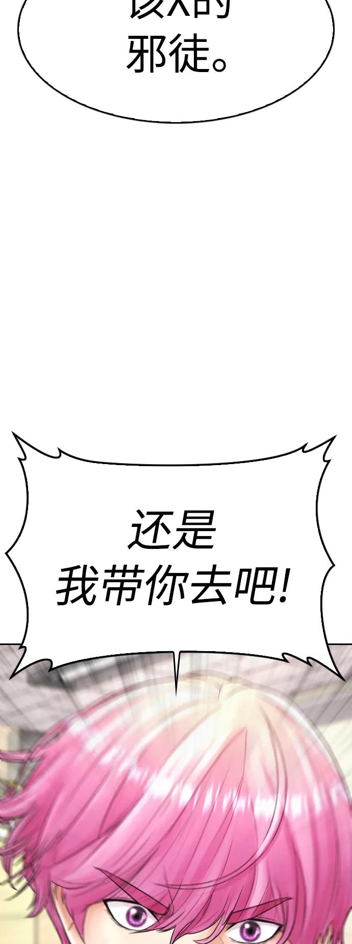《热血校爸》[第72话] 长得真漂亮 第7页