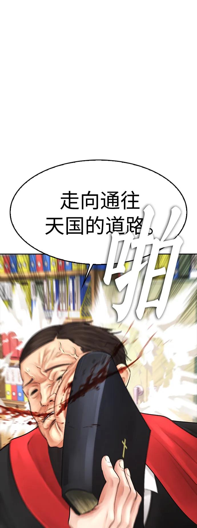 《热血校爸》[第72话] 长得真漂亮 第4页
