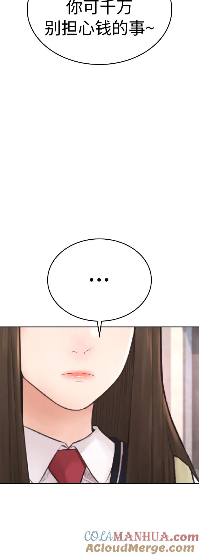 《热血校爸》[第73话] 老婆!!! 第22页