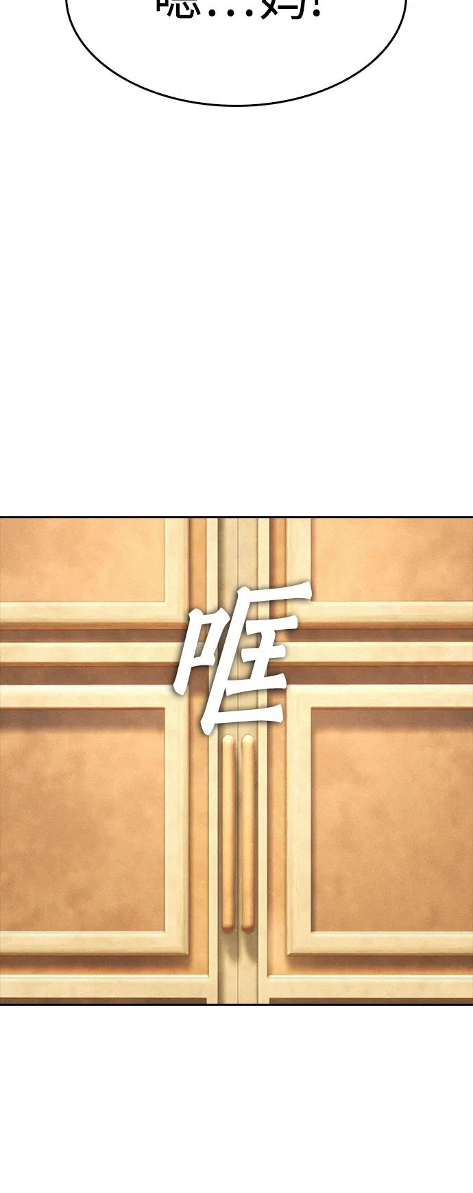 《热血校爸》[第73话] 老婆!!! 第42页