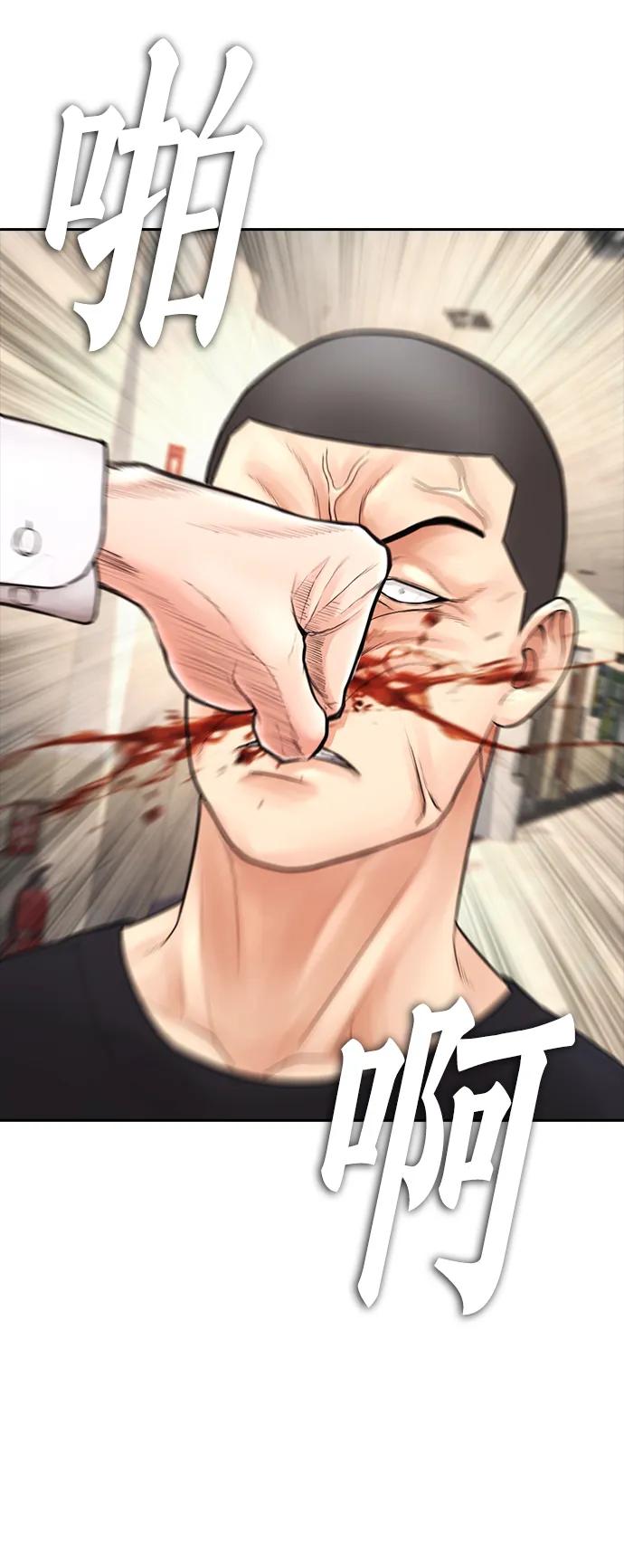 《热血校爸》[第73话] 老婆!!! 第93页