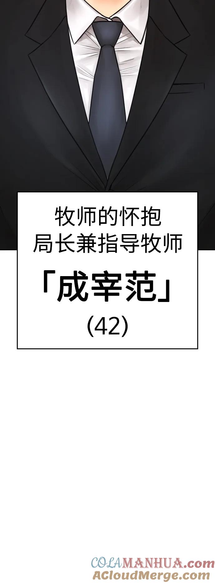 《热血校爸》[第73话] 老婆!!! 第7页