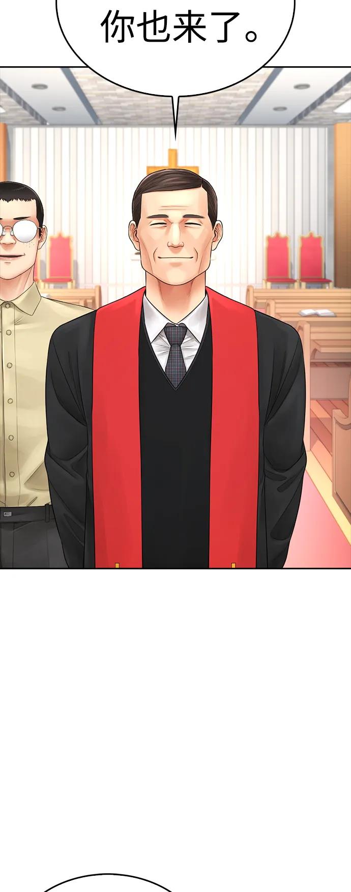 《热血校爸》[第73话] 老婆!!! 第33页