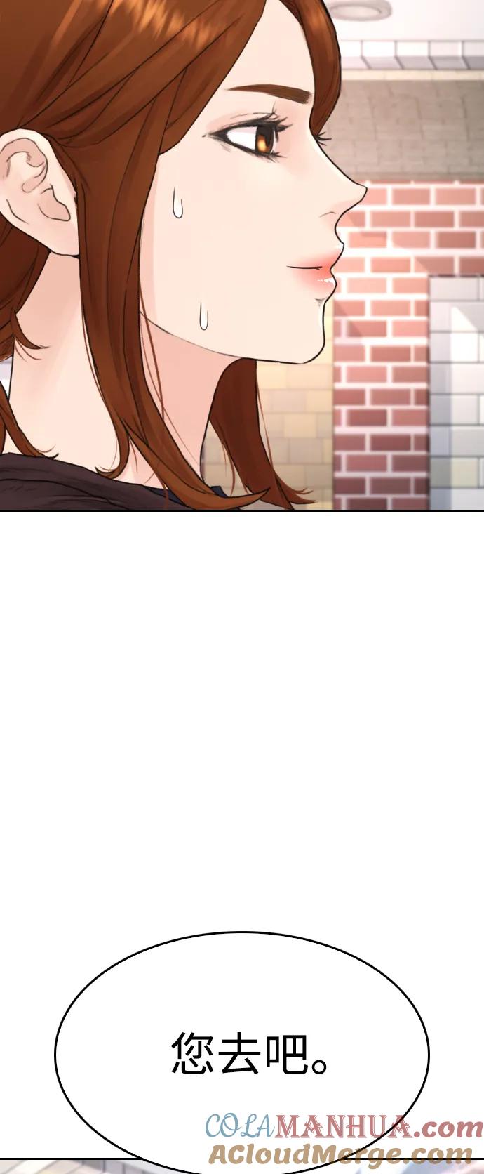《热血校爸》[第73话] 老婆!!! 第73页