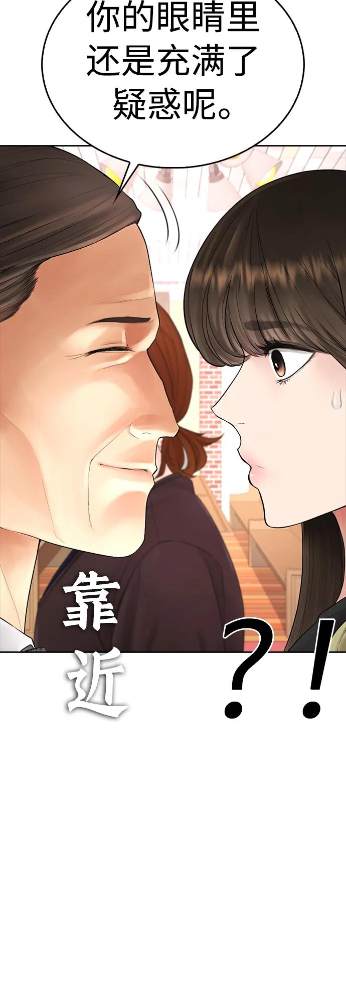 《热血校爸》[第73话] 老婆!!! 第36页