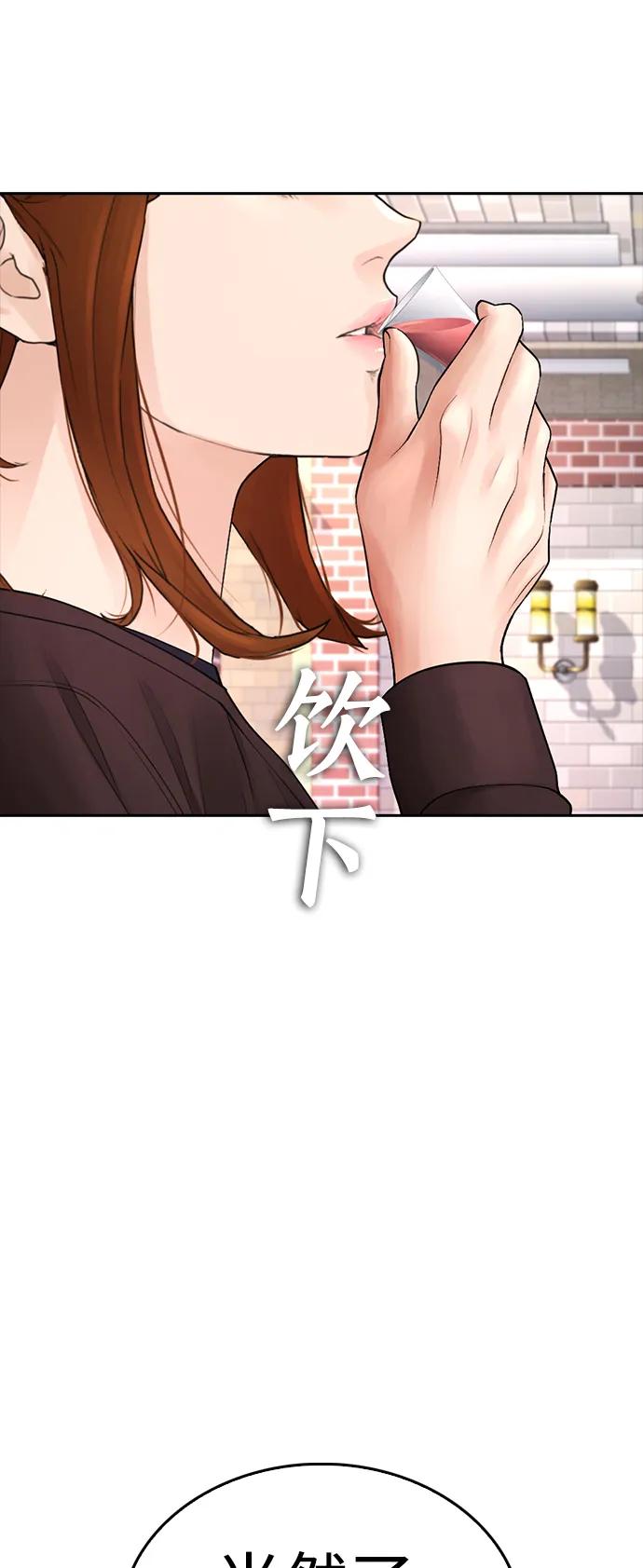 《热血校爸》[第73话] 老婆!!! 第69页