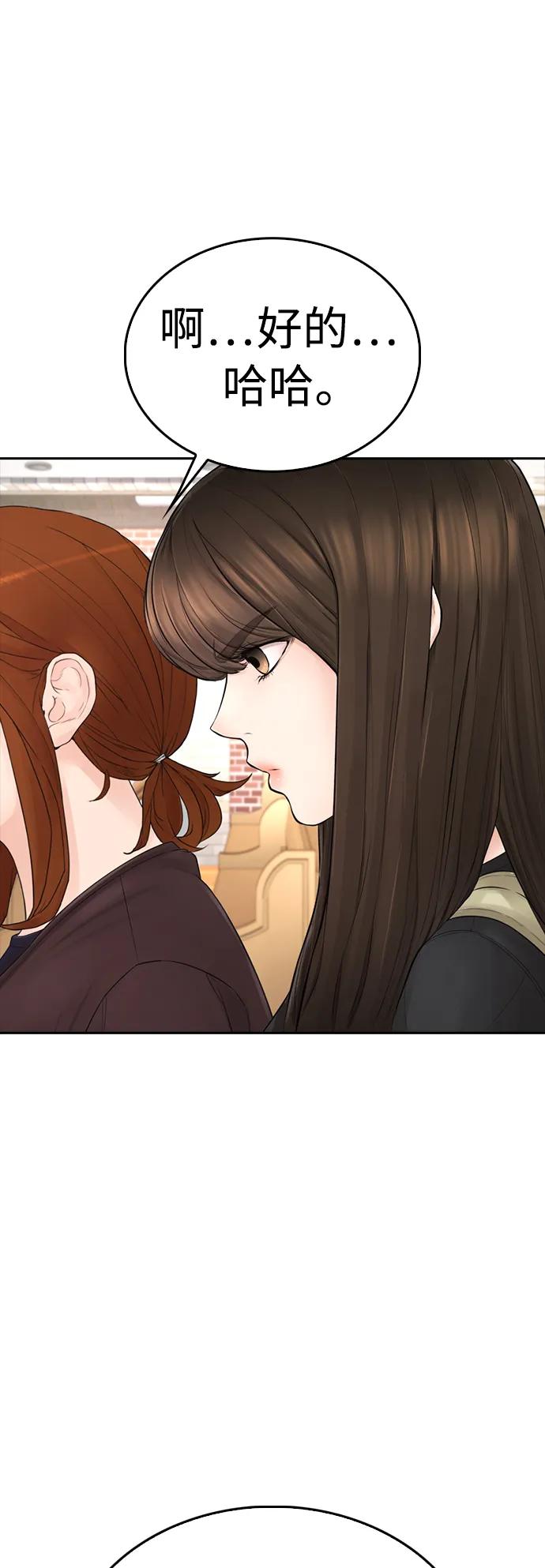 《热血校爸》[第73话] 老婆!!! 第35页