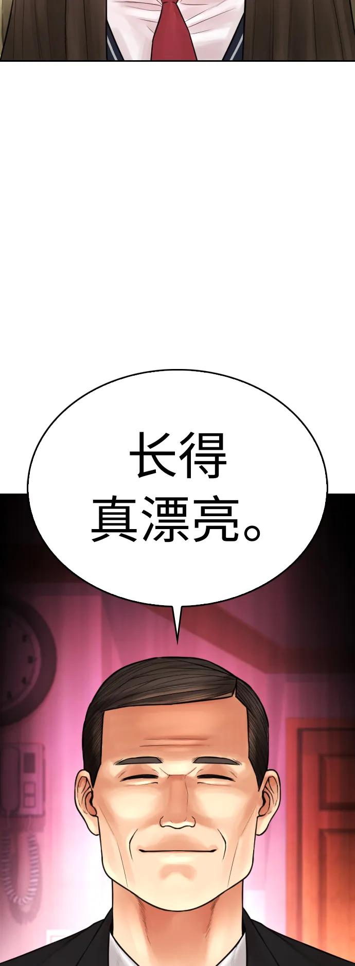 《热血校爸》[第73话] 老婆!!! 第6页