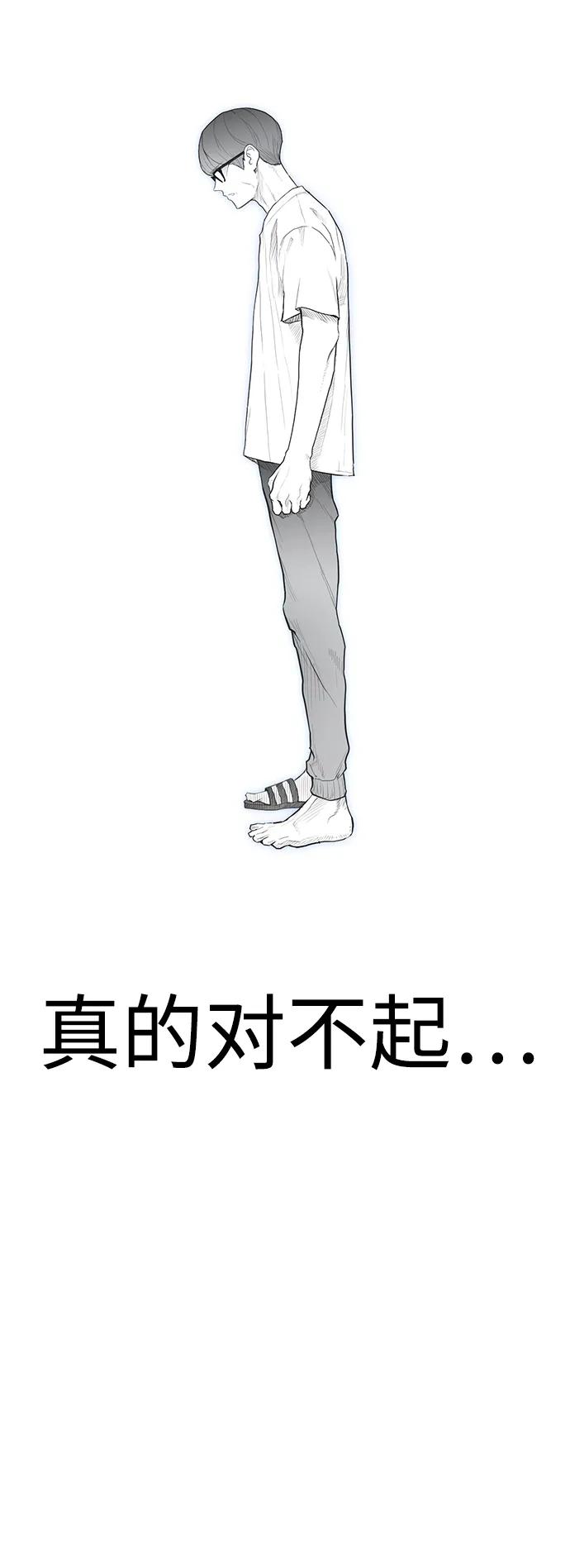 《热血校爸》[第73话] 老婆!!! 第29页