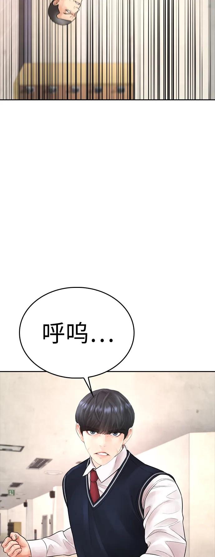《热血校爸》[第73话] 老婆!!! 第96页