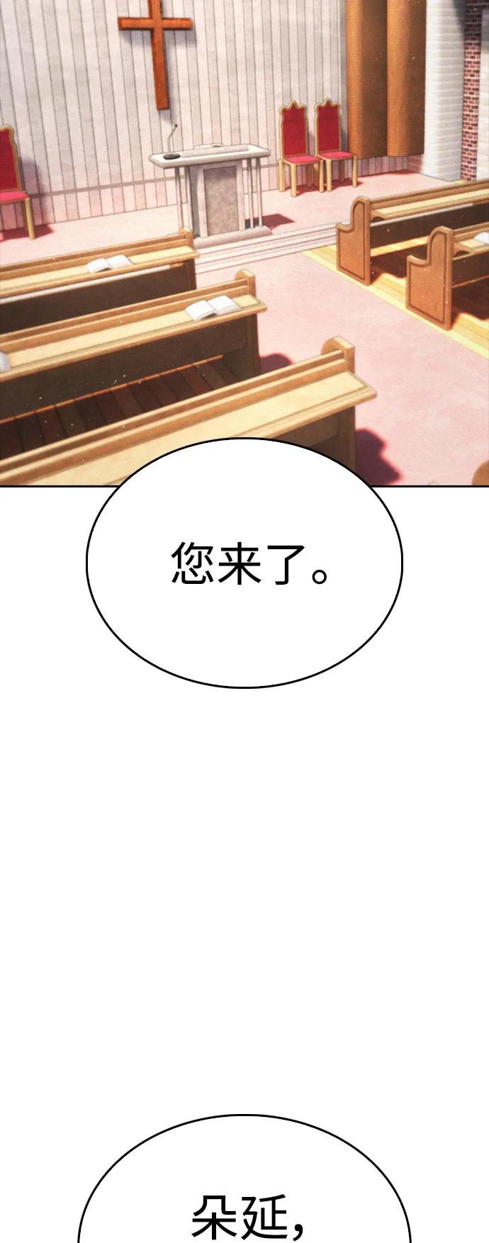 《热血校爸》[第73话] 老婆!!! 第32页