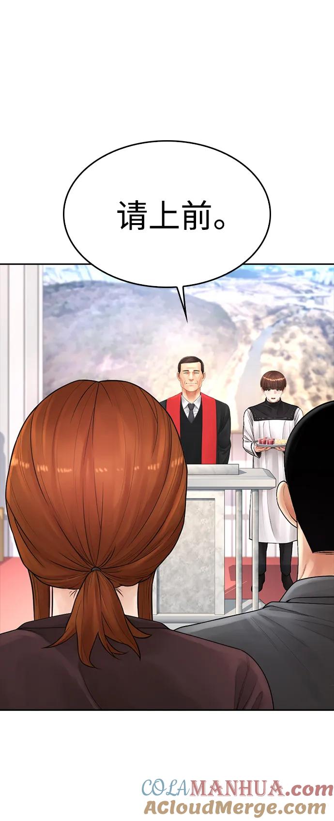 《热血校爸》[第73话] 老婆!!! 第64页