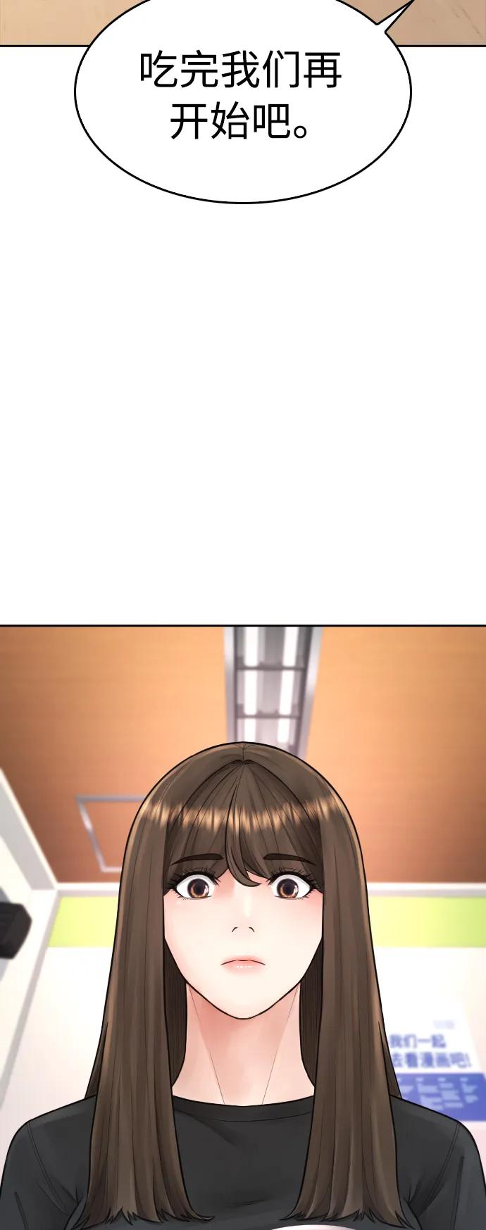 《热血校爸》[第73话] 老婆!!! 第48页