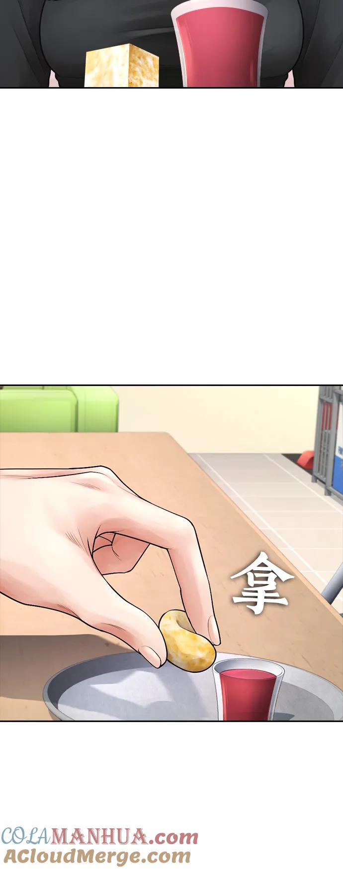 《热血校爸》[第73话] 老婆!!! 第49页