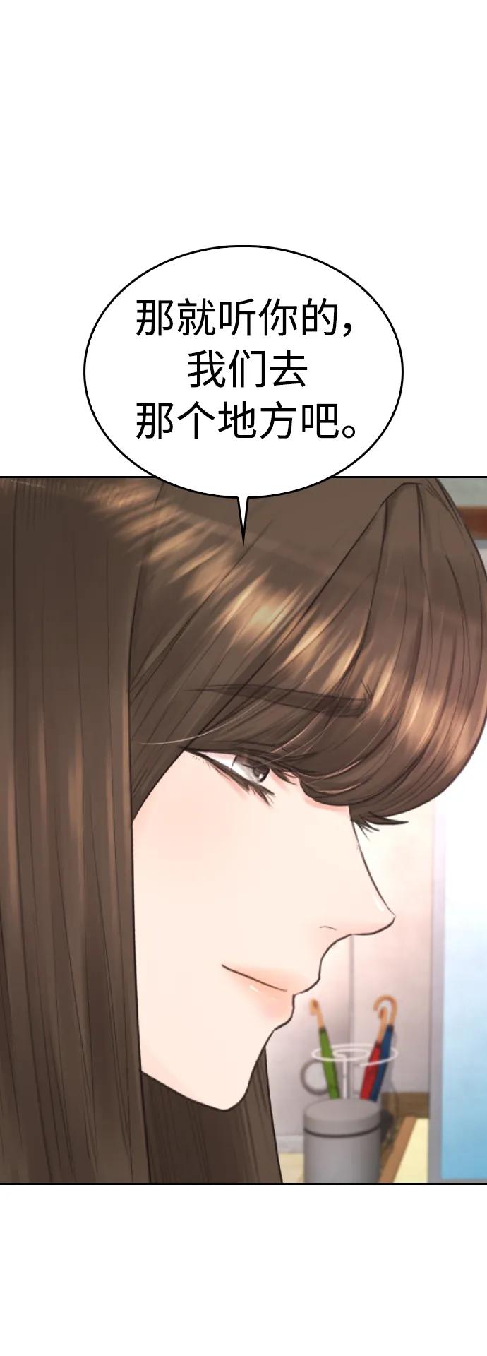 《热血校爸》[第73话] 老婆!!! 第23页