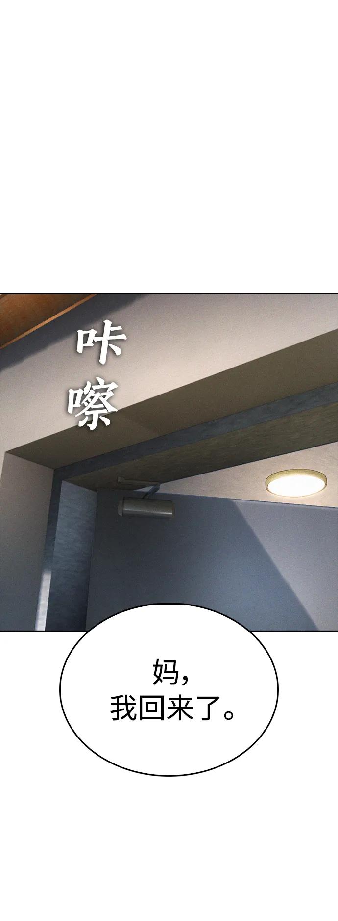 《热血校爸》[第73话] 老婆!!! 第2页