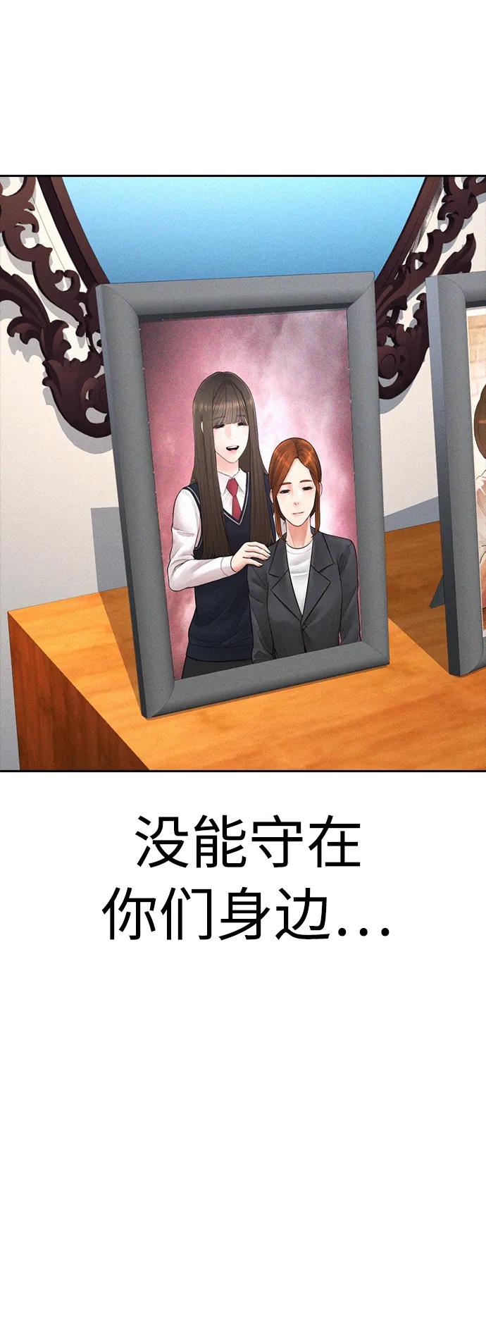 《热血校爸》[第73话] 老婆!!! 第27页