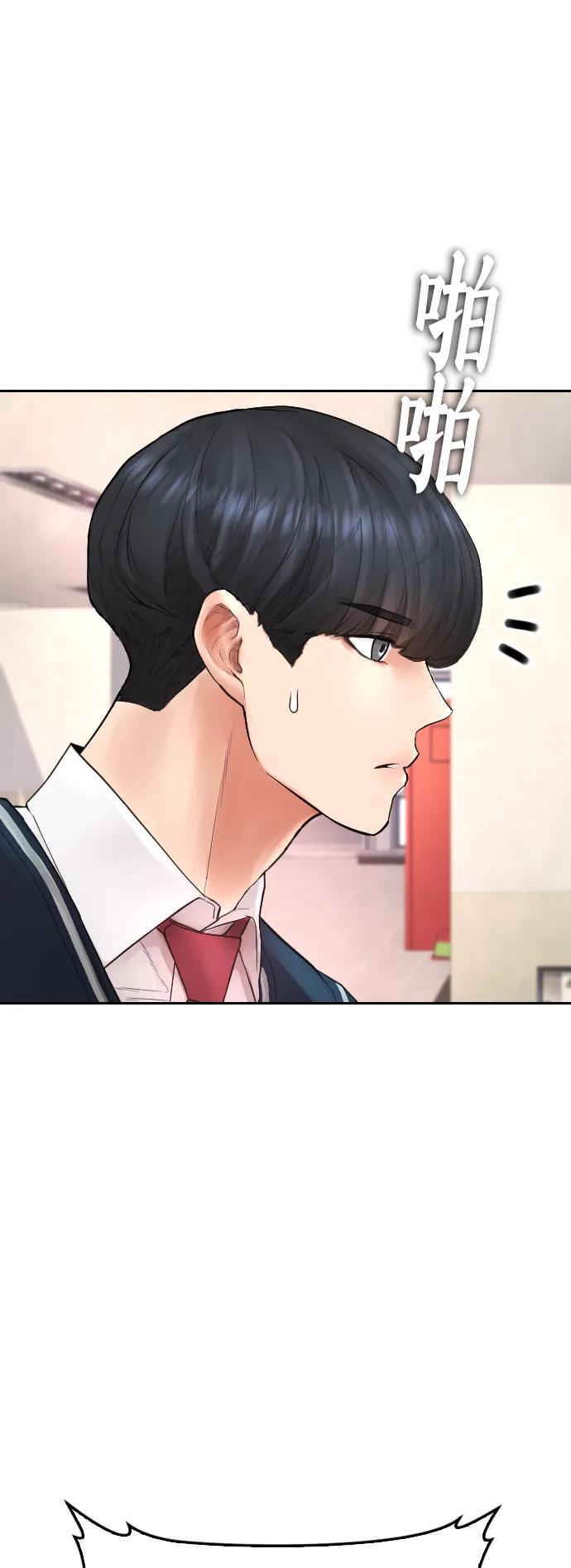 《热血校爸》[第74话] 少说屁话 第23页