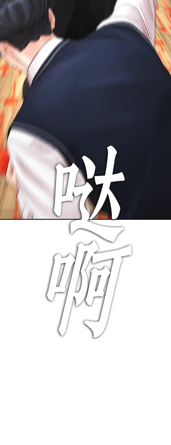 《热血校爸》[第74话] 少说屁话 第93页