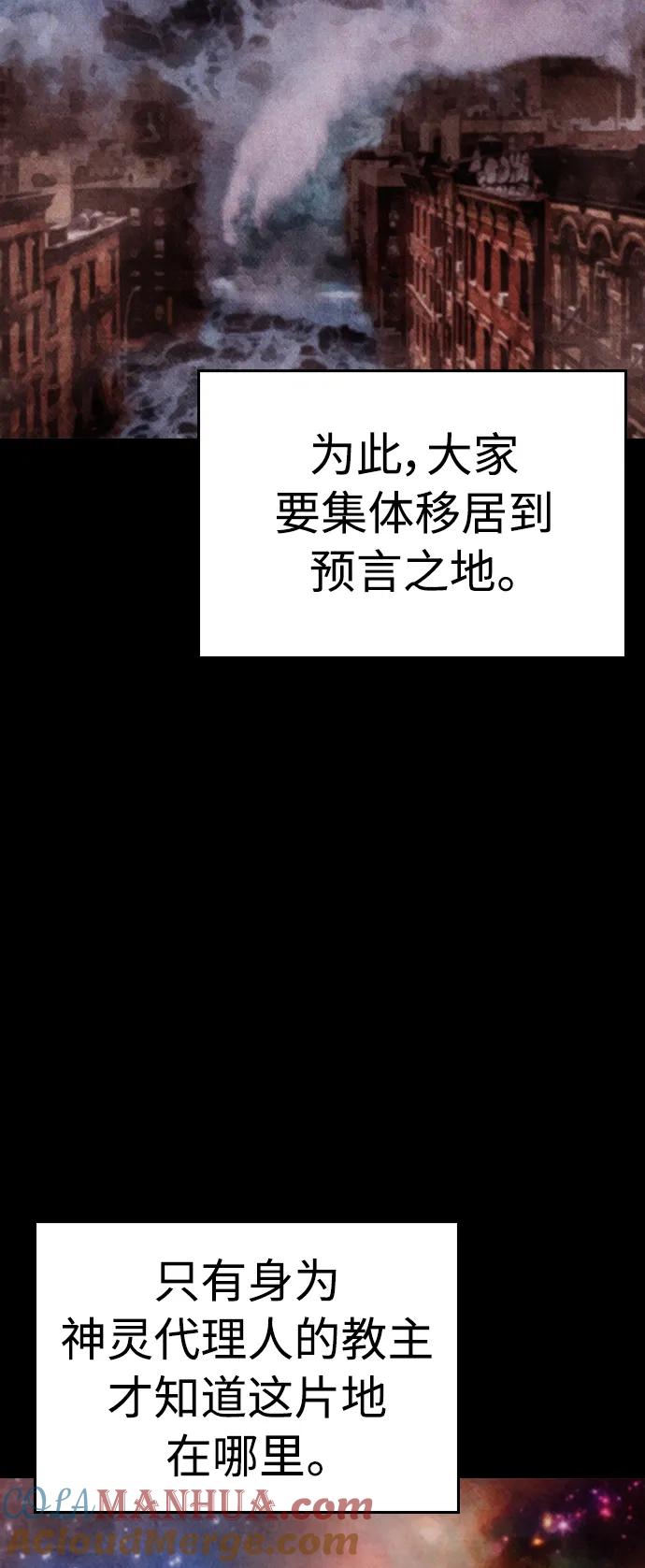 《热血校爸》[第74话] 少说屁话 第52页