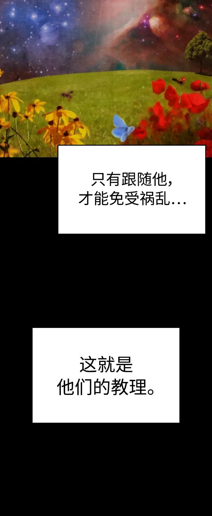 《热血校爸》[第74话] 少说屁话 第53页