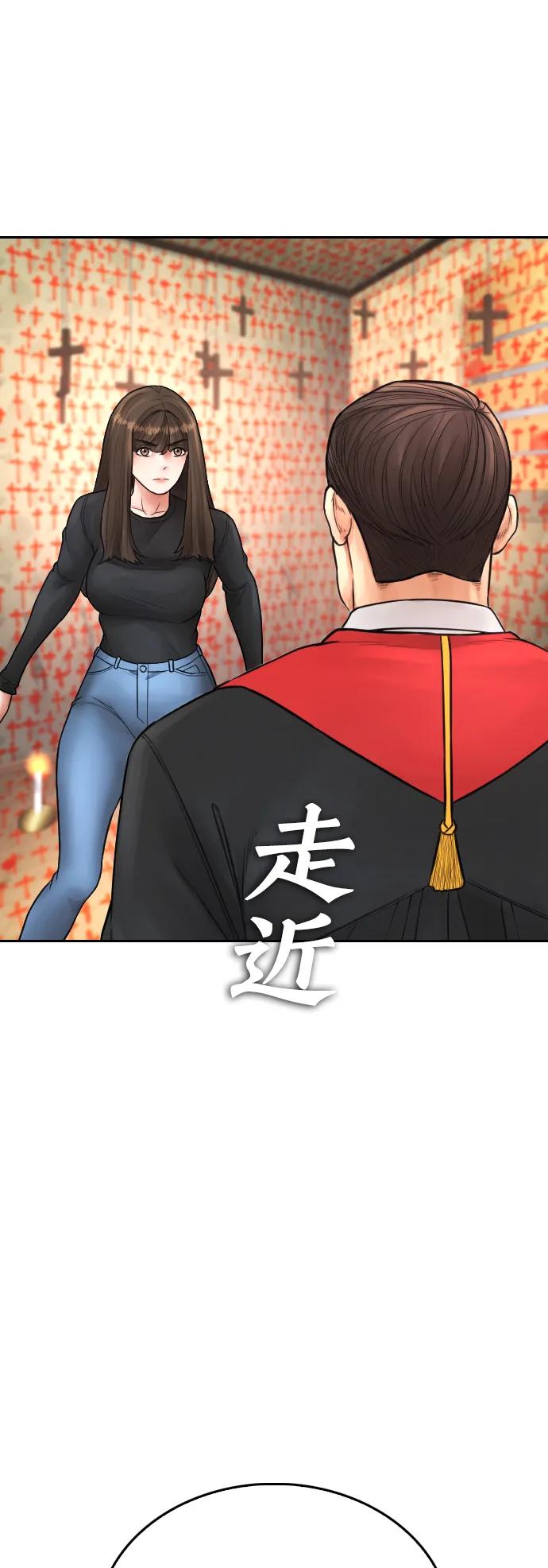 《热血校爸》[第74话] 少说屁话 第65页