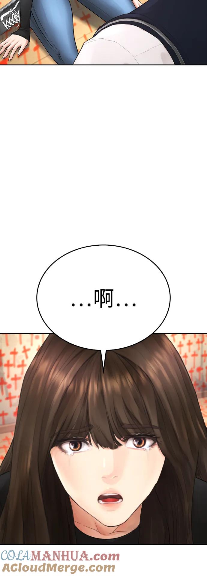 《热血校爸》[第74话] 少说屁话 第88页