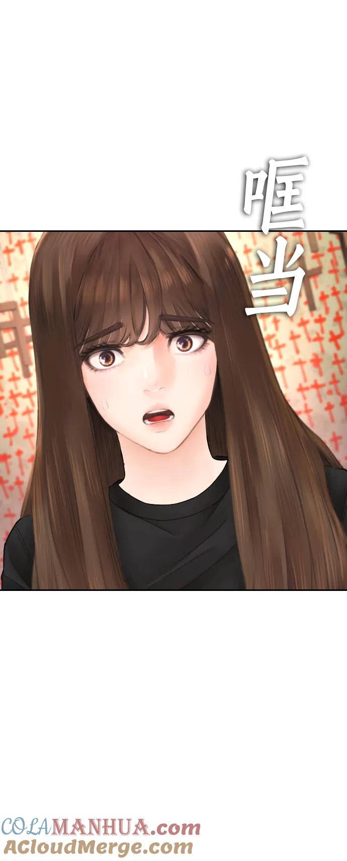 《热血校爸》[第74话] 少说屁话 第43页