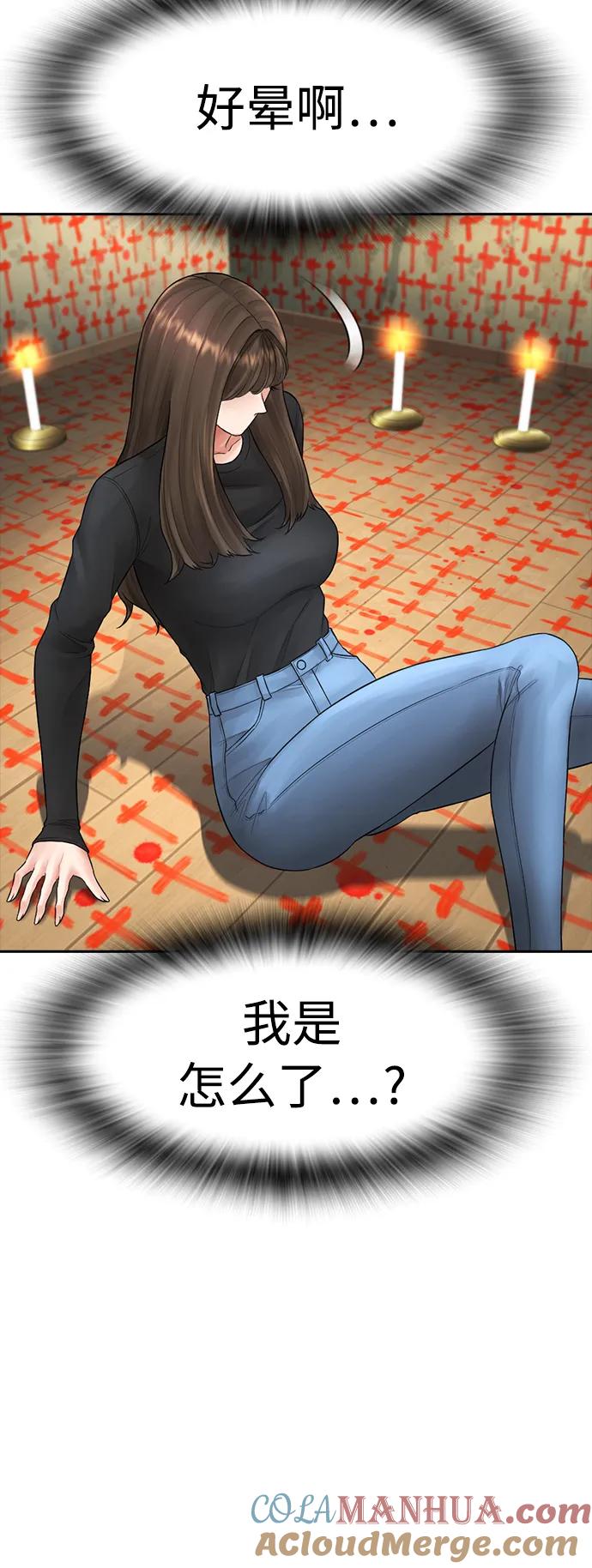 《热血校爸》[第74话] 少说屁话 第40页