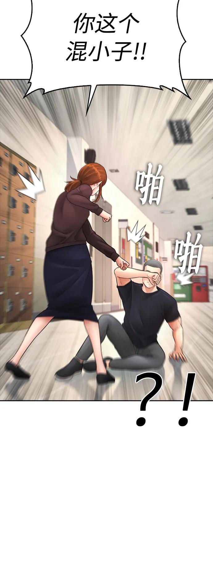 《热血校爸》[第74话] 少说屁话 第24页