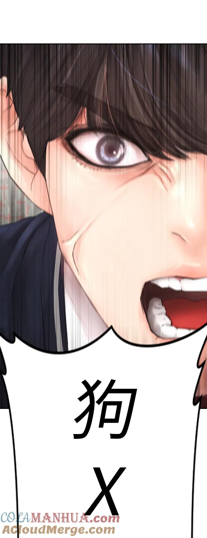《热血校爸》[第74话] 少说屁话 第91页