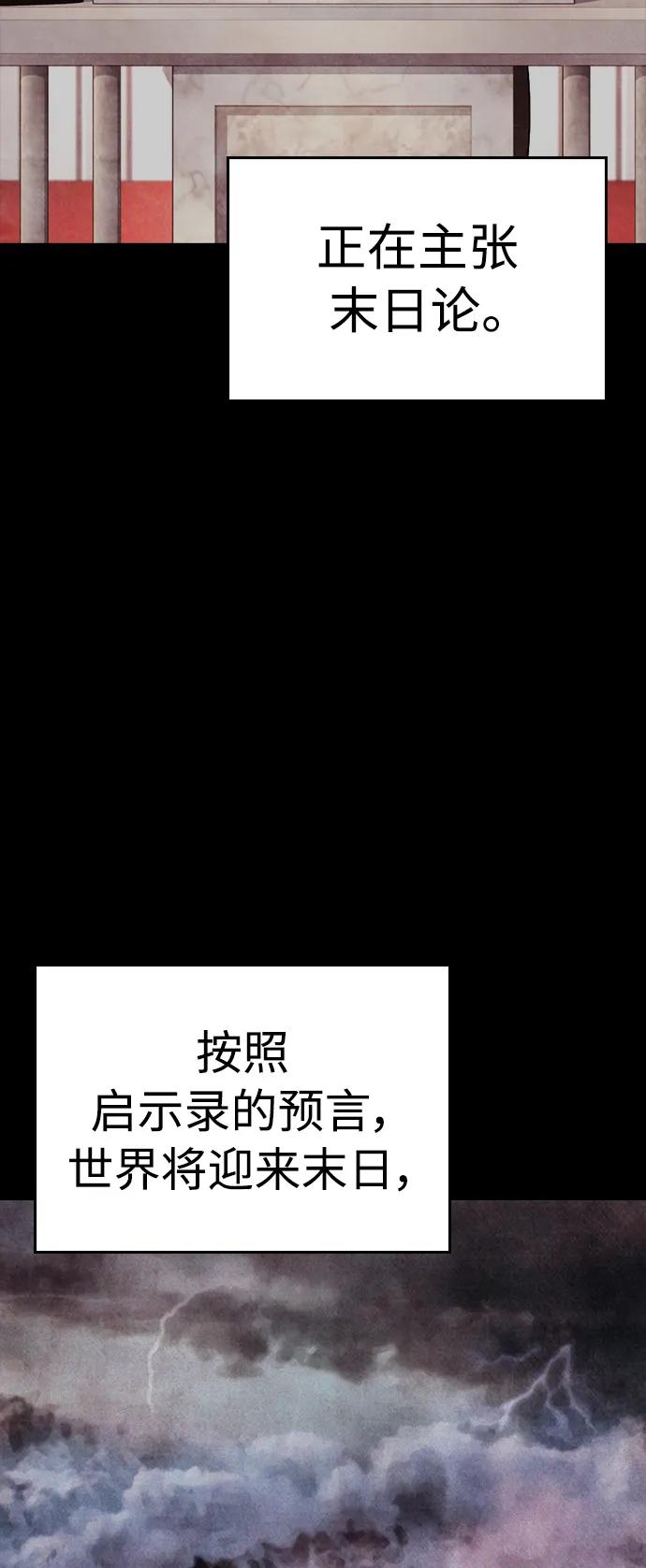 《热血校爸》[第74话] 少说屁话 第51页