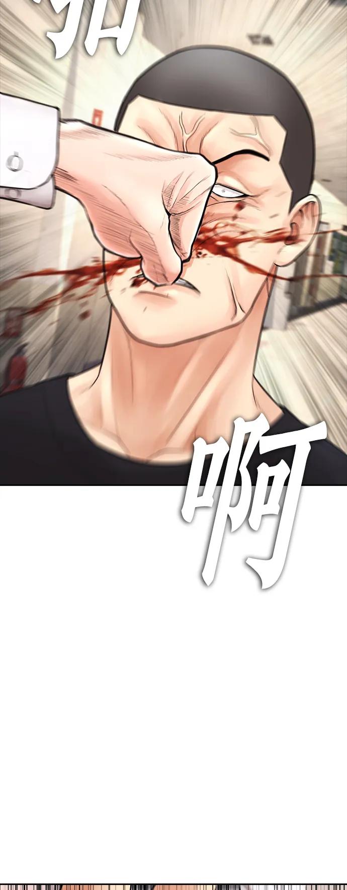 《热血校爸》[第74话] 少说屁话 第3页