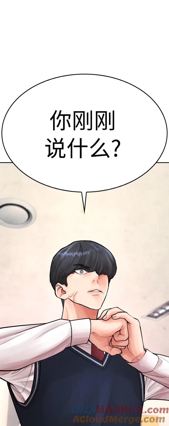 《热血校爸》[第74话] 少说屁话 第28页